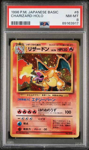 PSA 1-10 No.006 99146586 (Set 029)