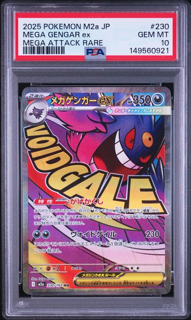 (Set 054) PSA 10 223-232/193 2025 JP CHARIZARD,GENGAR,DRAGONITE #223-#232 149560914