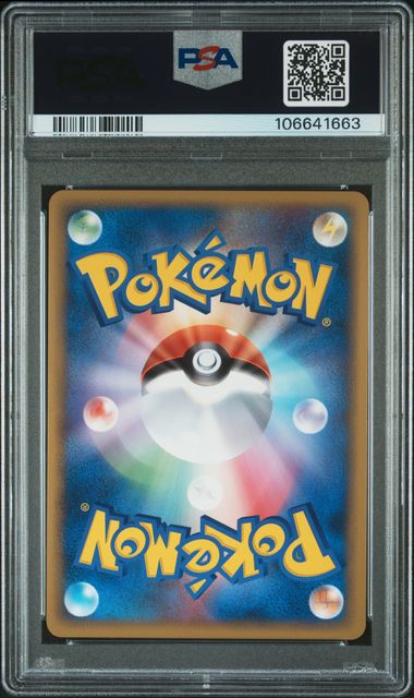 PSA 10 2010 PIKACHU WORLD PROMO SET (Set 039) 87891713