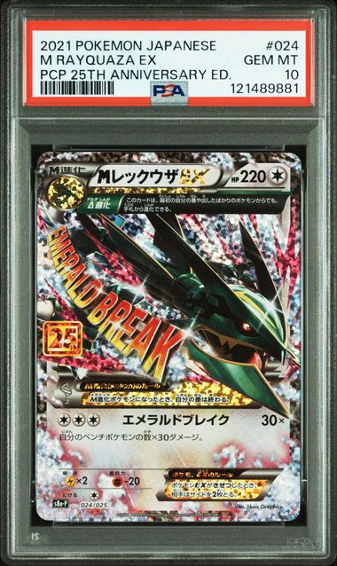 PSA 10 001-025/025 PCP 25TH ANNIVERSARY SET 122835172 (Set 040)