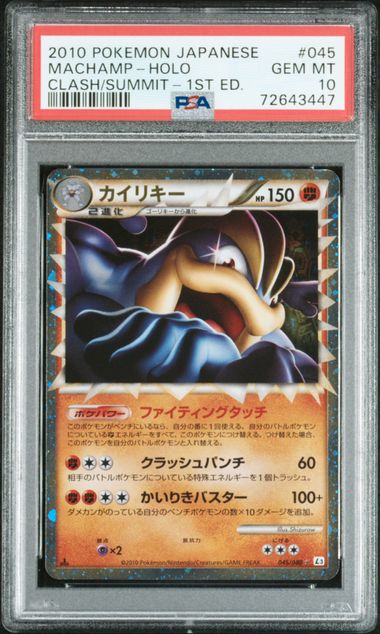 PSA 10 045/080 72643447