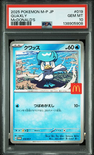 PSA 10 017-022/M-P (Set 016) 138905906