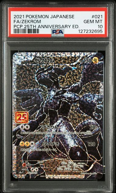 PSA 10 001-025/025 PCP 25TH ANNIVERSARY SET 122835172 (Set 040)