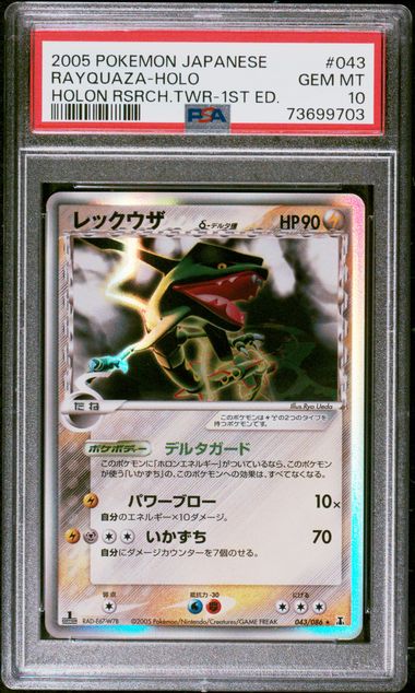 PSA 10 043/086 73699703