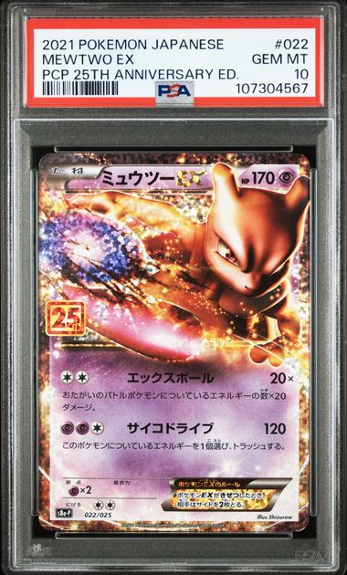PSA 10 001-025/025 PCP 25TH ANNIVERSARY SET 122835172 (Set 040)