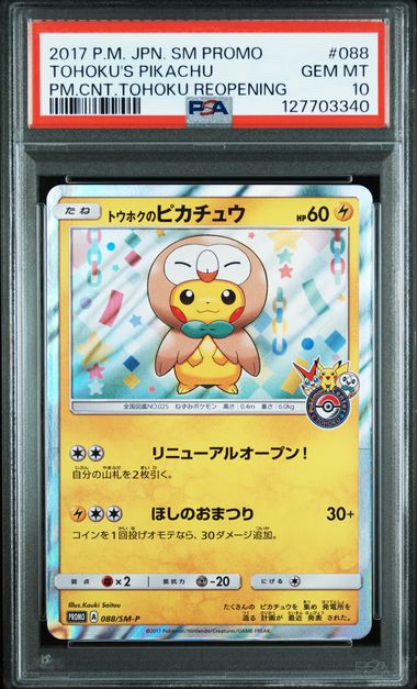 PSA 10 088/SM-P 127703340