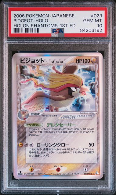 PSA 10 023/052 84206192