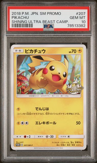 PSA 10 207/SM-P 78513382