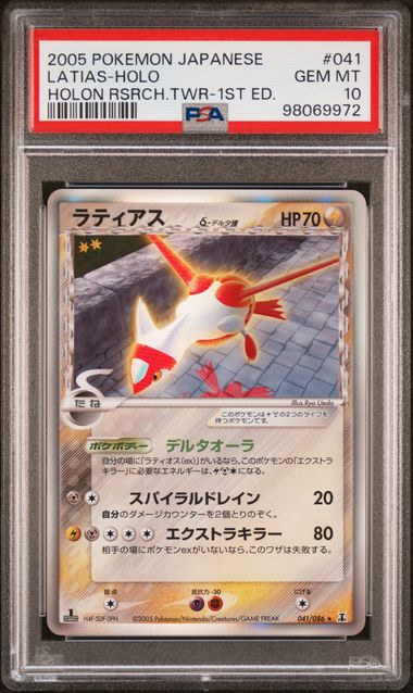 PSA 10 041-042/086 98069972 (Set 032)