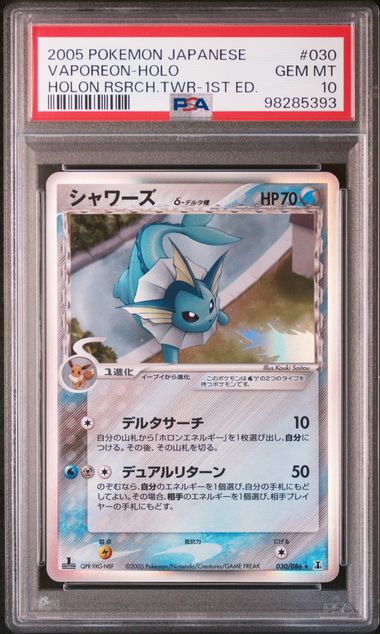 PSA 10 030/086 98285393