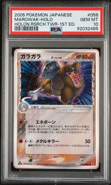 PSA 10 058/086 92032489