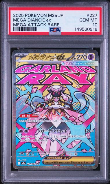 (Set 054) PSA 10 223-232/193 2025 JP CHARIZARD,GENGAR,DRAGONITE #223-#232 149560914