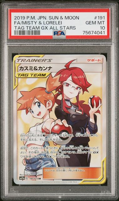 PSA 10 191/173 2019 JP MISTY&LORELEI #191 75674041
