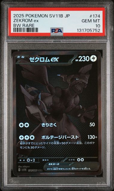 PSA 10 174/086 131705752