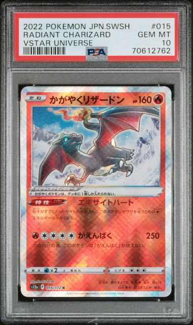 PSA 10 015/172 70612762