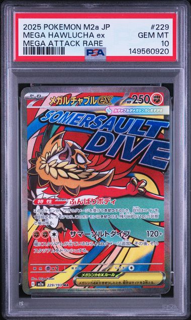 (Set 054) PSA 10 223-232/193 2025 JP CHARIZARD,GENGAR,DRAGONITE #223-#232 149560914