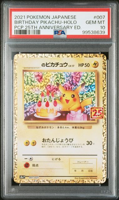 PSA 10 001-025/025 PCP 25TH ANNIVERSARY SET 122835172 (Set 040)
