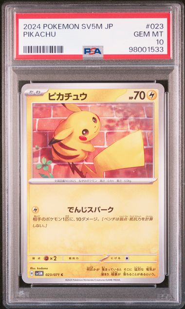 PSA 10 023/071 2024 JP PIKACHU #023 98001533