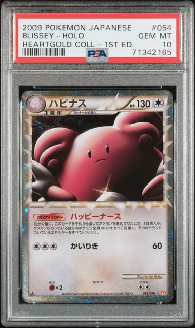 PSA 10 054/070 2009 JP BLISSEY #054 71342165