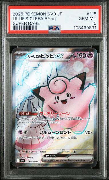 PSA 10 115/100 108469831