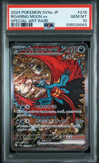 PSA 10 218/187 106539949