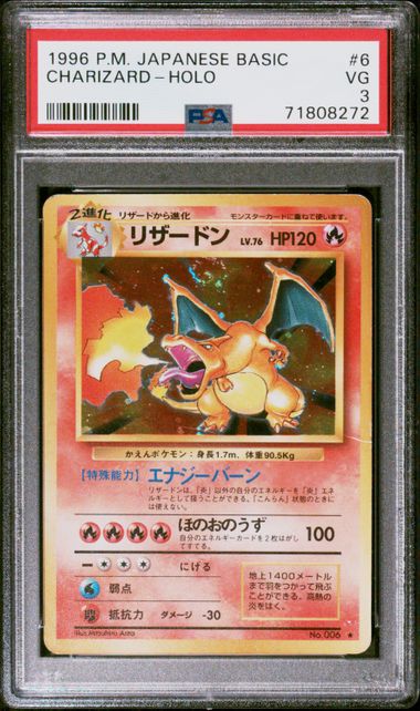 PSA 1-10 No.006 99146586 (Set 029)