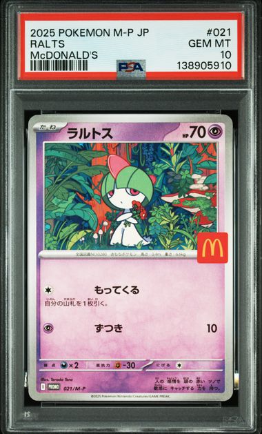 PSA 10 017-022/M-P (Set 016) 138905906