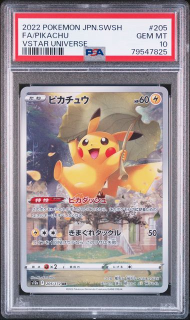 PSA 10 201-209/172 (Set 013) 74252489