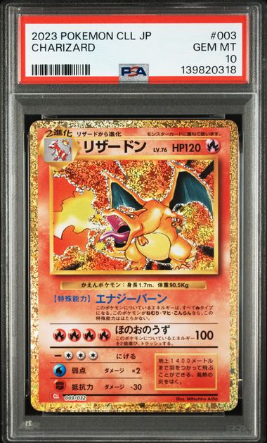 (Set 052) PSA 10 001-003/032 2023 JP VENUSAUR.CHARIZARD.BLASTOISE #001-#003 139820313