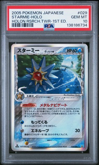 PSA 10 029/086 138186734