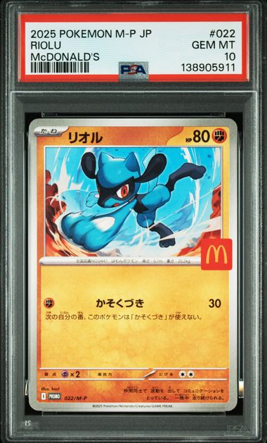 PSA 10 017-022/M-P (Set 016) 138905906