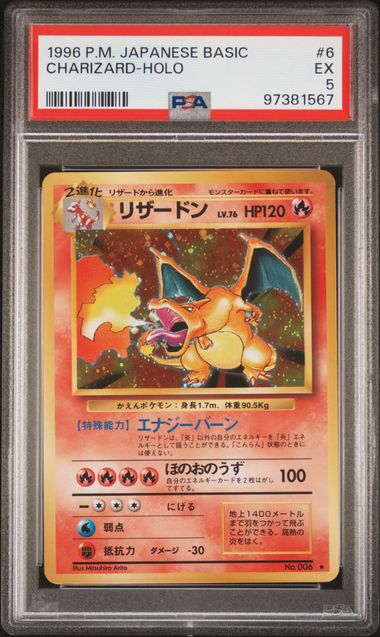 PSA 1-10 No.006 99146586 (Set 029)