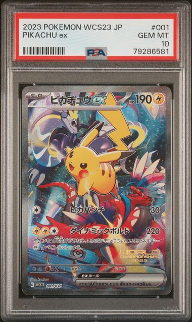 PSA 10 001/030 79286581