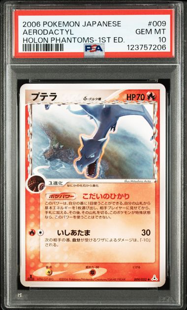 PSA 10 009/052 123757206