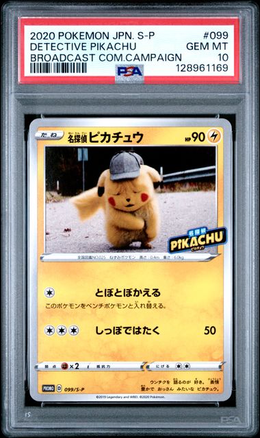 PSA 10 099/S-P 2020 JP PIKACHU #099 128961169
