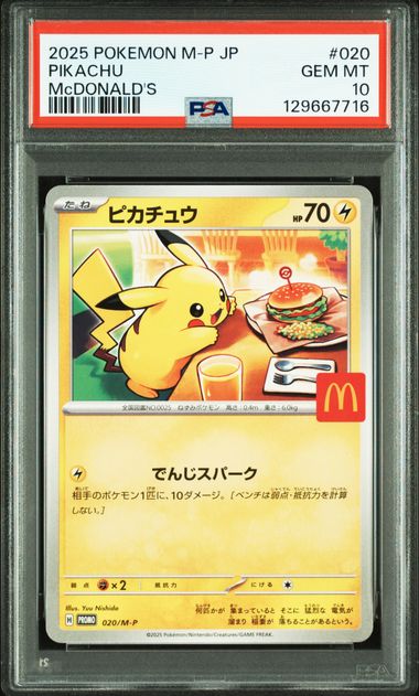 PSA 10 025/M-P 129667714 (Set 041)