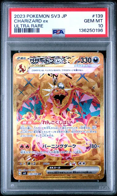 PSA 10 139/108 2023 JP CHARIZARD ex #139 136250196
