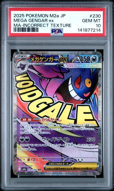 (Set 046) PSA 10 2025 JP MEGA GENGAR ex INCORRECT TEXTURE #230 141877214