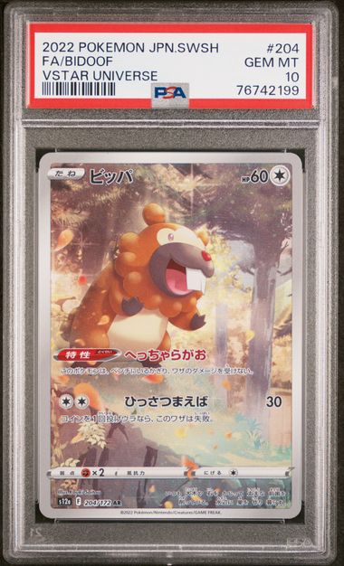 PSA 10 201-209/172 76742196 (Set 045)