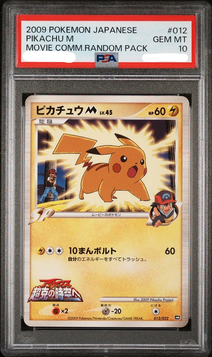 PSA 10 012/022 63061107