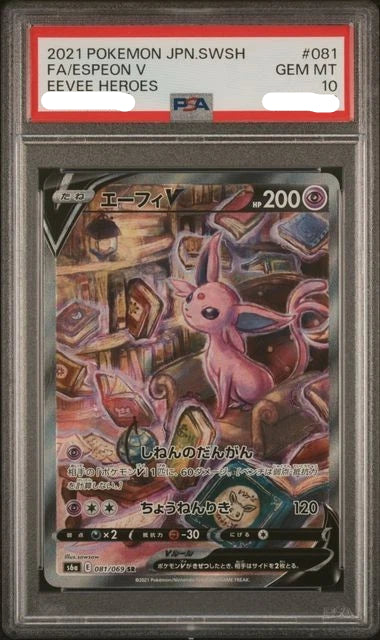 PSA 10 081/069 65206382