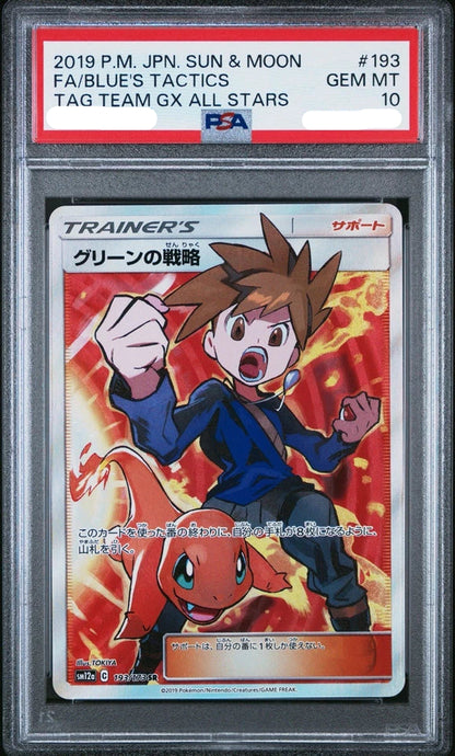 PSA 10 193/173 63068151