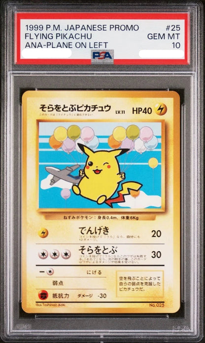 PSA 10 No.025 63112196