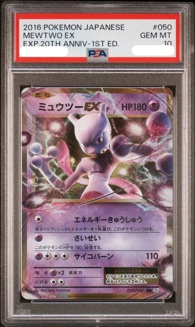 PSA 10 050/087 66475841