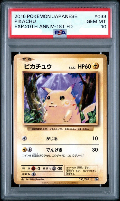 PSA 10 033/087 61472122