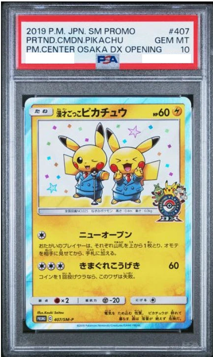 PSA 10 407/SM-P 67252375