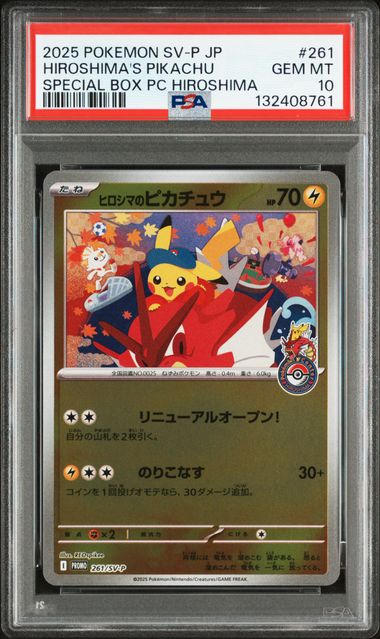 PSA 10 261/SV-P 2025 JP PIKACHU #261 132408761