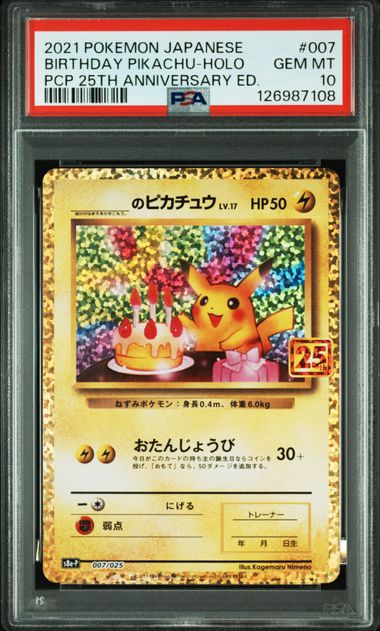 PSA 10 007/025 126987108