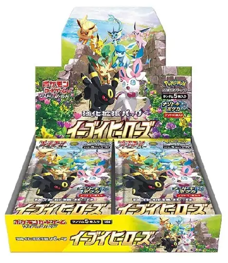 s6a Booster Box [JP]