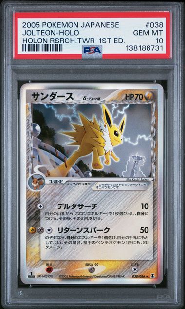 PSA 10 038/086 138186731